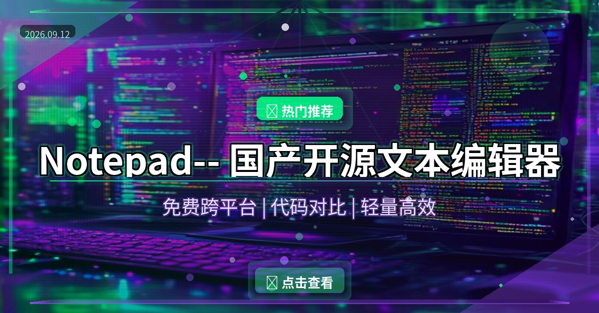 Notepad--封面