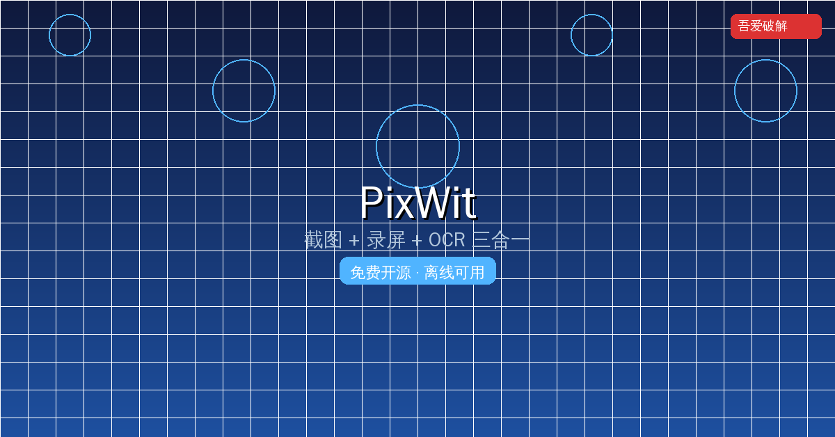 PixWit封面