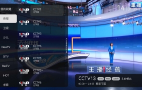 小飞电视：电视盒子必装的免费直播神器，免登录无广告秒换台