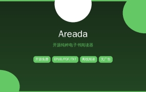 Areada：开源纯粹的电子书阅读器，除了看书啥也没有 (2026-09-22)
