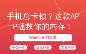 手机总卡顿？这款APP拯救你的内存！