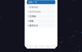 还在用备忘录记事？这款跨平台神器让你效率翻倍——滴答清单TickTick深度推荐