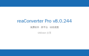 批量图片格式转换神器：reaConverter Pro v8.0.244 处理700+格式
