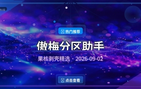 电脑C盘又红了？这个工具能救急！
