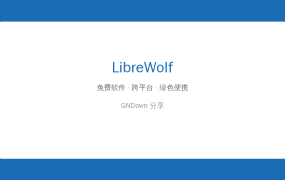 LibreWolf – 实用工具推荐 2026-09-06