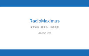 想听国外电台还在到处找网页？RadioMaximus 一个软件听全球几千台