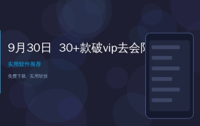 这也要会员那也要付费？30+款高频工具一次备齐，省下一年订阅钱