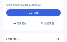 sky adb：手机管理电视盒子平板，免Root免电脑的ADB神器