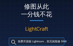 修图订阅一年好几百？这款1.2万星开源神器，免费还离线