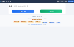 随笔：我在飞牛 NAS 上跑了两周的一个开源棋类应用（含 Docker 部署与两个踩坑记录）