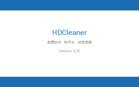 电脑越用越卡？这款免费清理神器一键释放C盘空间